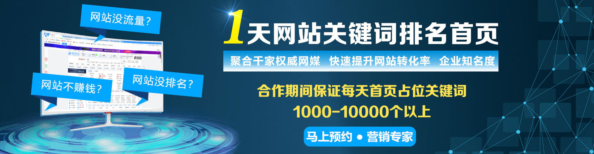 澎湖百度竞价托管